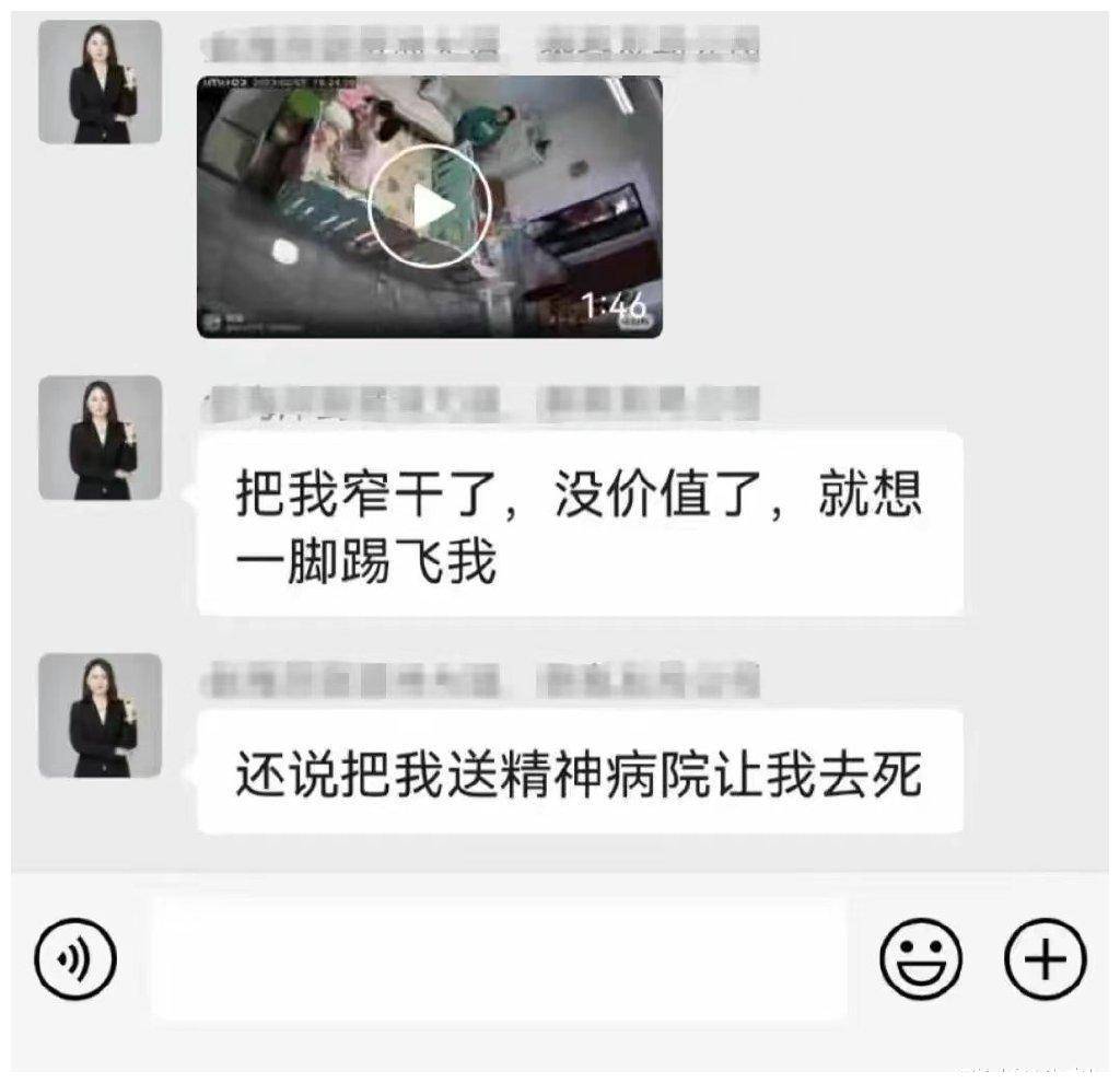 原来女子是故意这么发的,她发此话的目的就是为了揭露她丈夫王某斌的