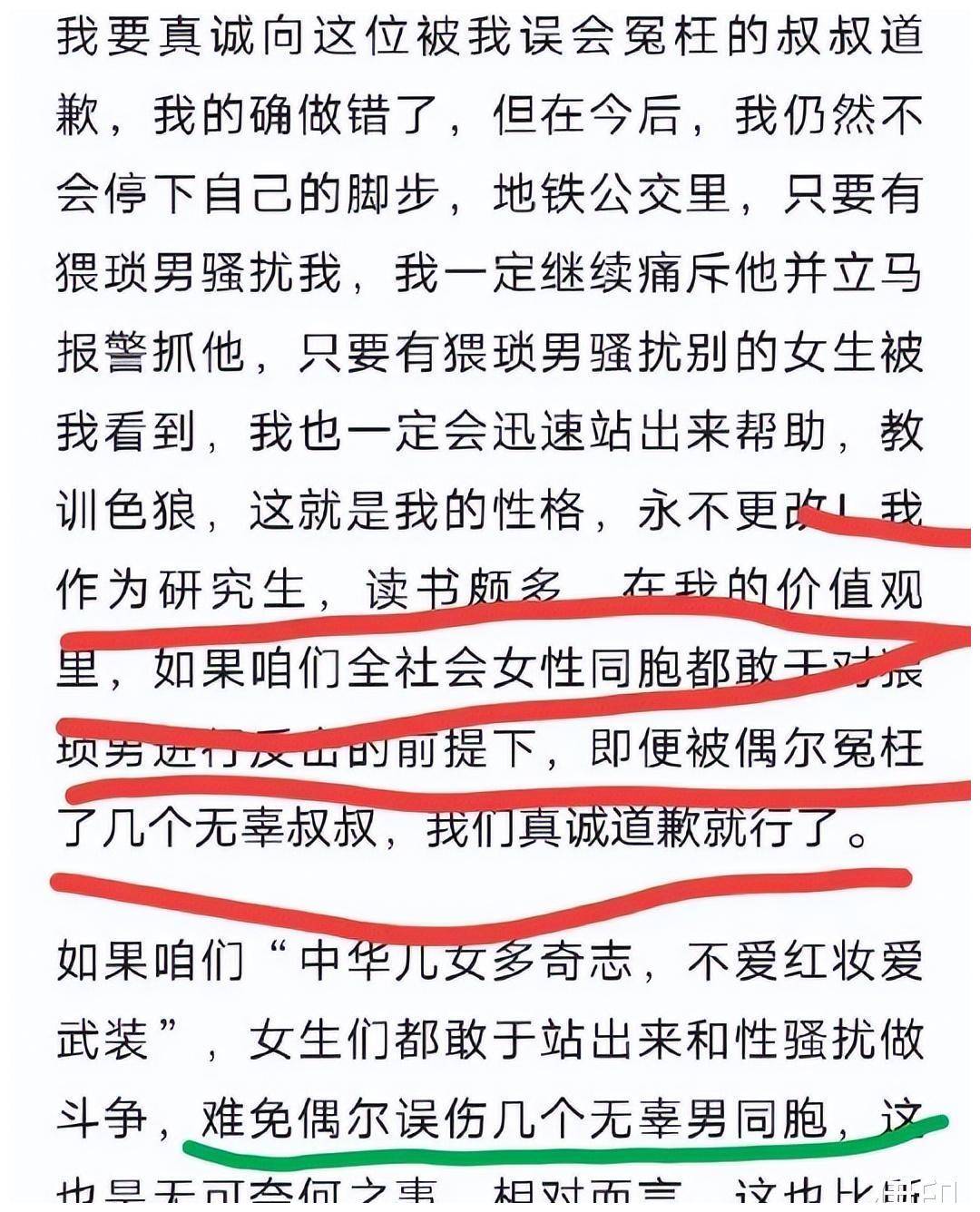 翟欣欣事件最后结局图片