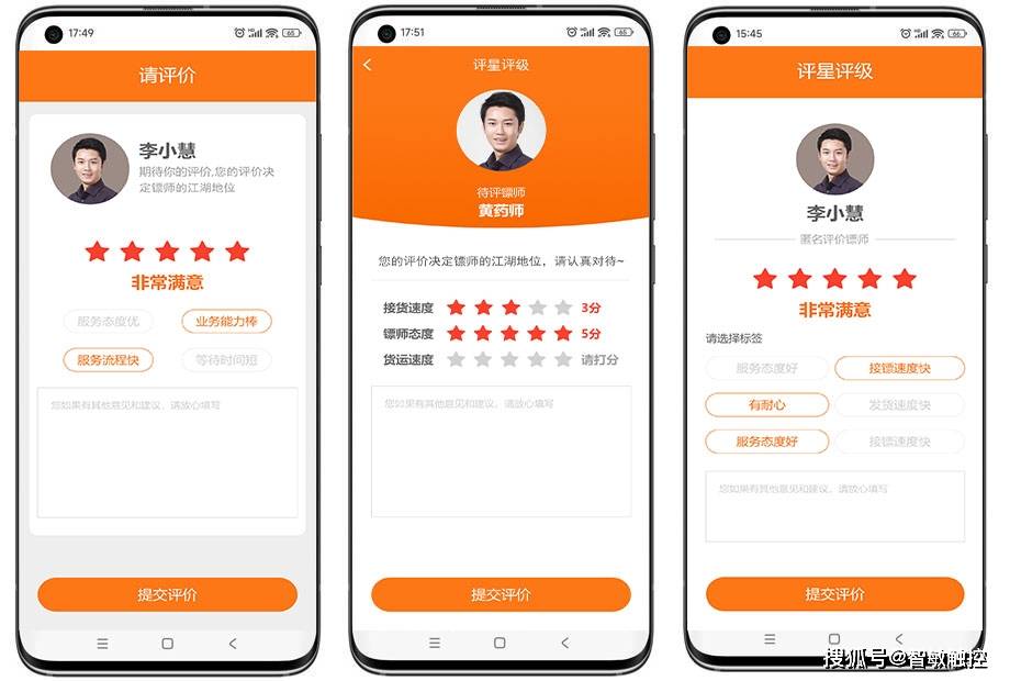 什么是客户服务满意度评价系统/微信扫码评价软件/二维码评价系统?