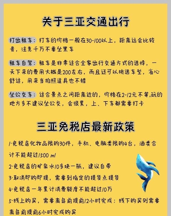 三亚旅游,6天行程攻略亲身经验分享,第一次去千万要看_门票_景点_路线