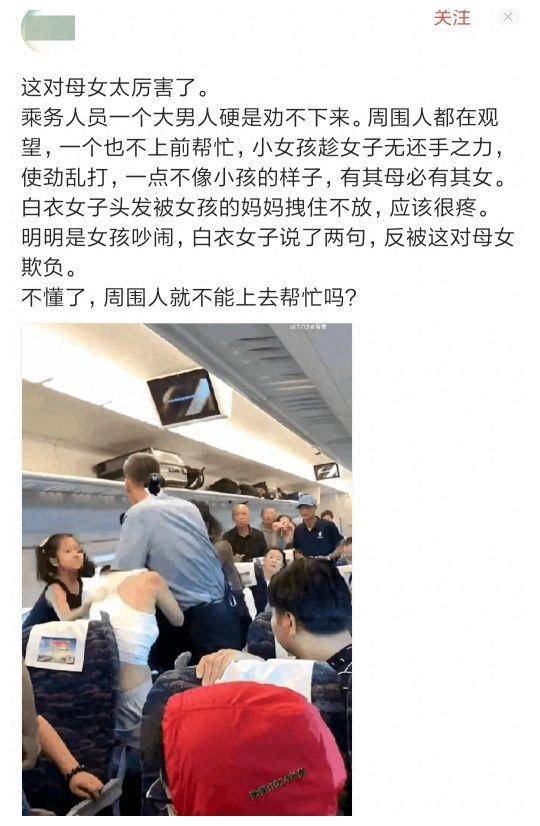 太无理了!女子阻止小孩高铁吵闹,竟被对方母女联合暴打,欺负人