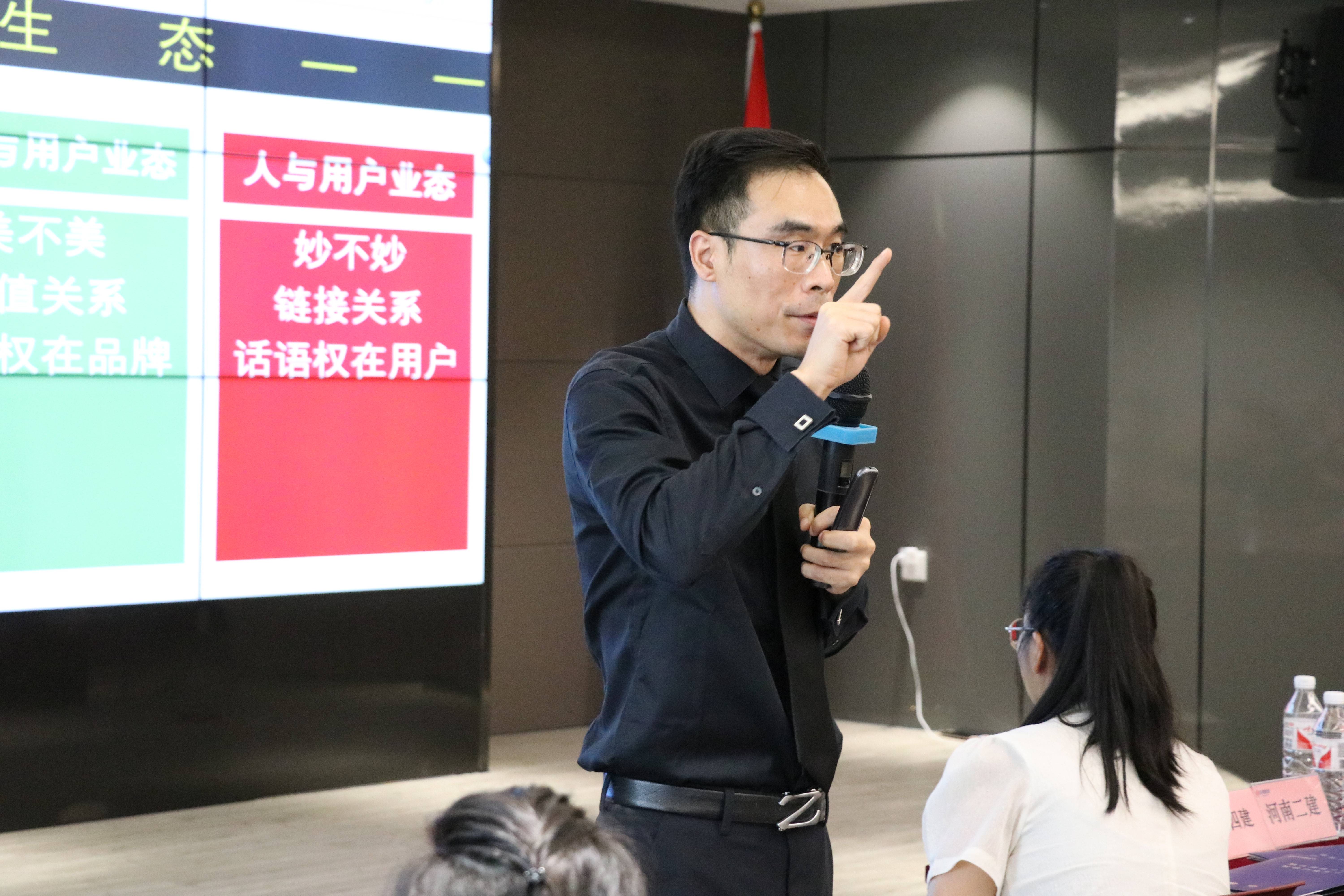 李明杰老师为河南劳动协会会员单位讲授《ip打造》课程