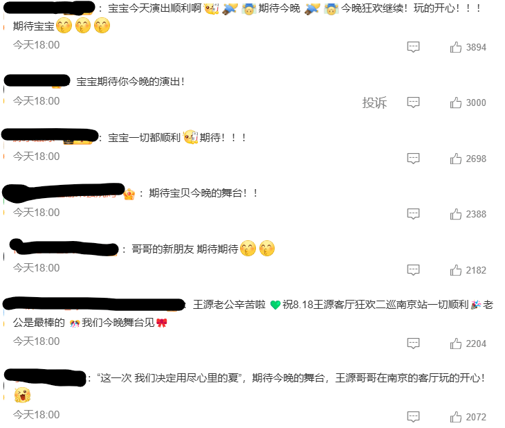 王源演唱会嘉宾是单依纯，网友纷纷送上祝福-王源个人单曲16首