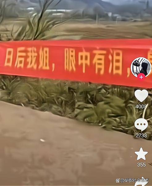 女子结婚,小舅子为"震慑"姐夫扯横幅,网友看了内容后笑翻了