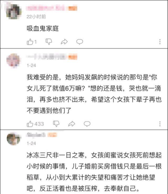 杭州现实版"樊胜美",姐姐殒命,父母向公司索要41万为弟买房_洛洛_女儿