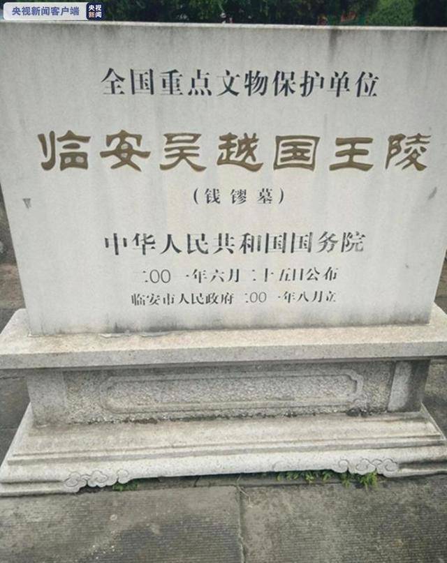 宋太宗调阅铁卷,之后的宋仁宗,宋神宗也有调阅,最后也都还给钱氏.