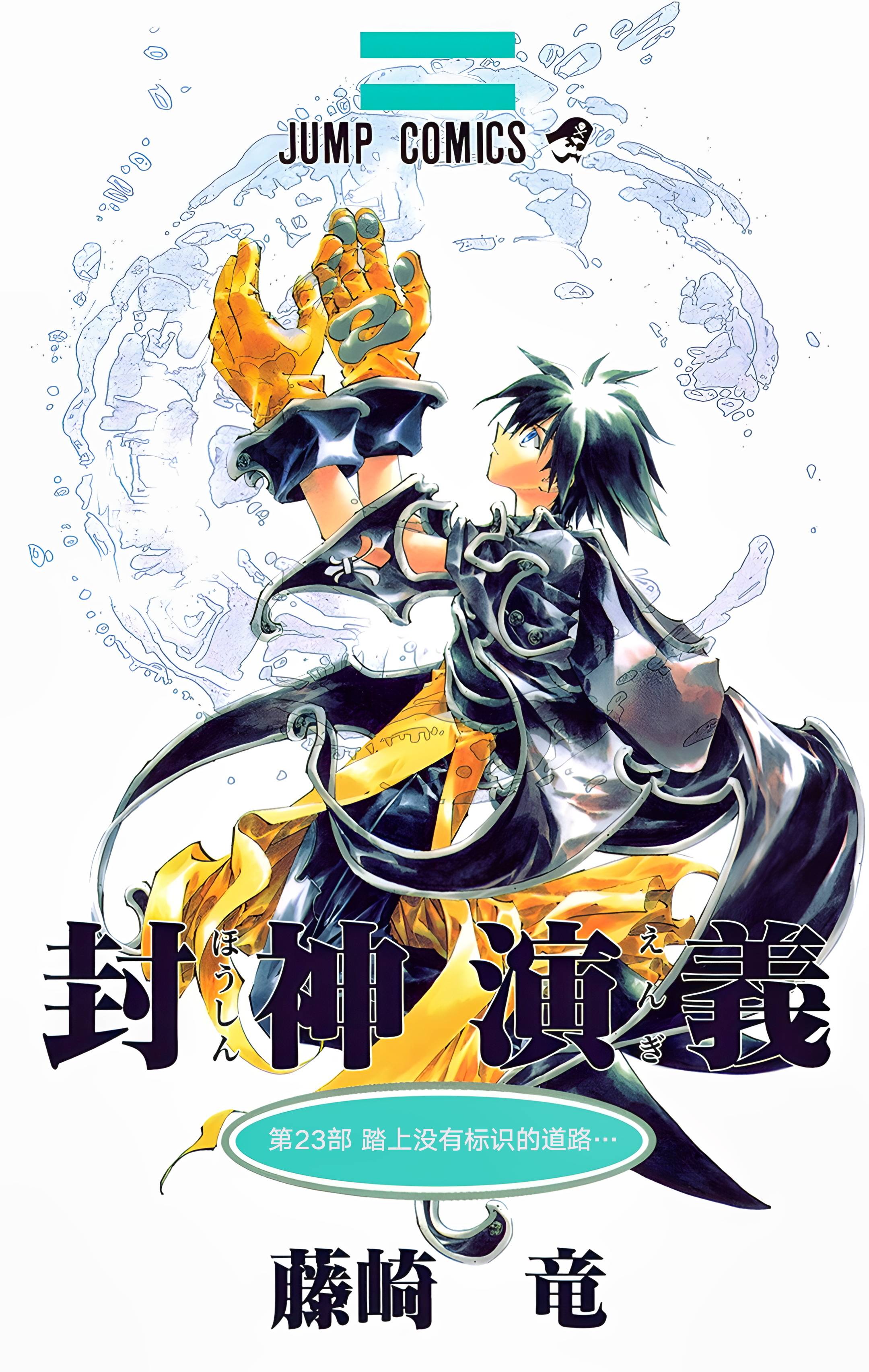 12本足以封神的经典小说女频 12本足以封神的经典小说  第1张