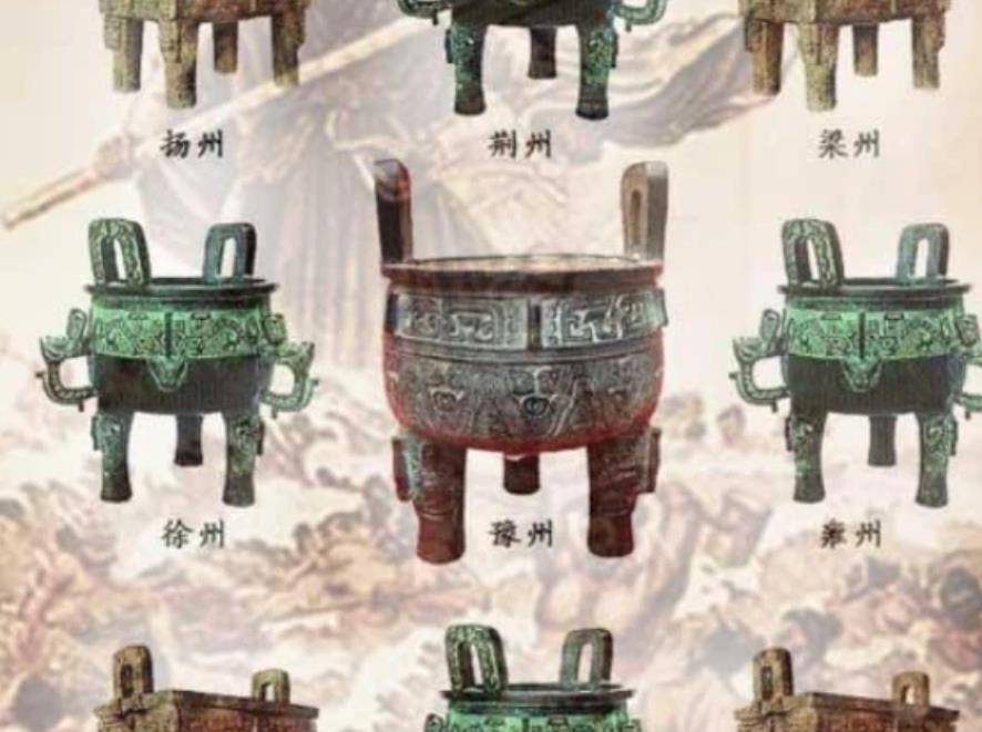 这,便是中国历史上"九鼎"的来历.九鼎即是九州,象征着帝国土地.