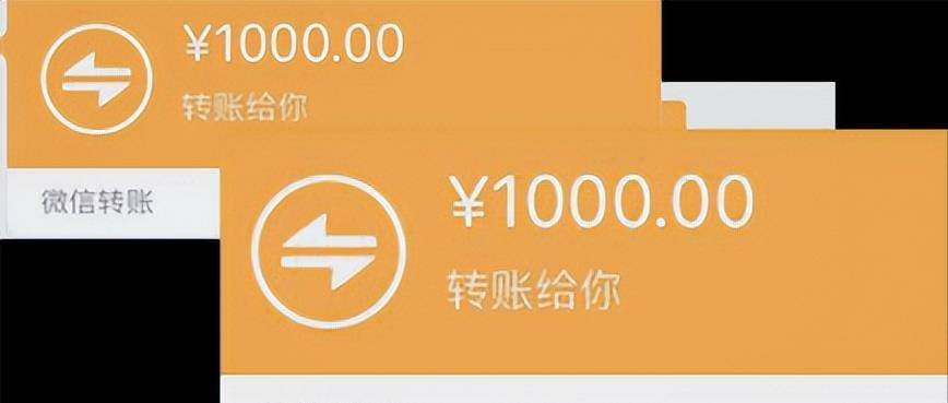 紧接着,张海林的微信就炸开了锅,不断有朋友给她转来1000元借款,还有