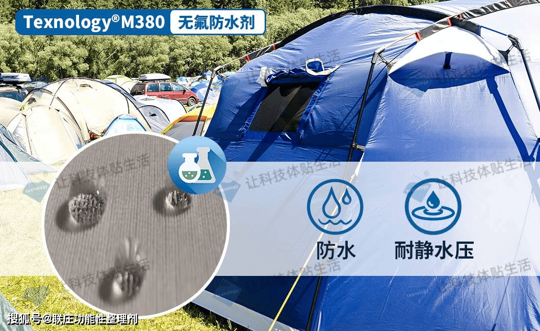 织物防水剂厂家解惑：无氟防水剂可以提高织物的耐静水压性能吗？