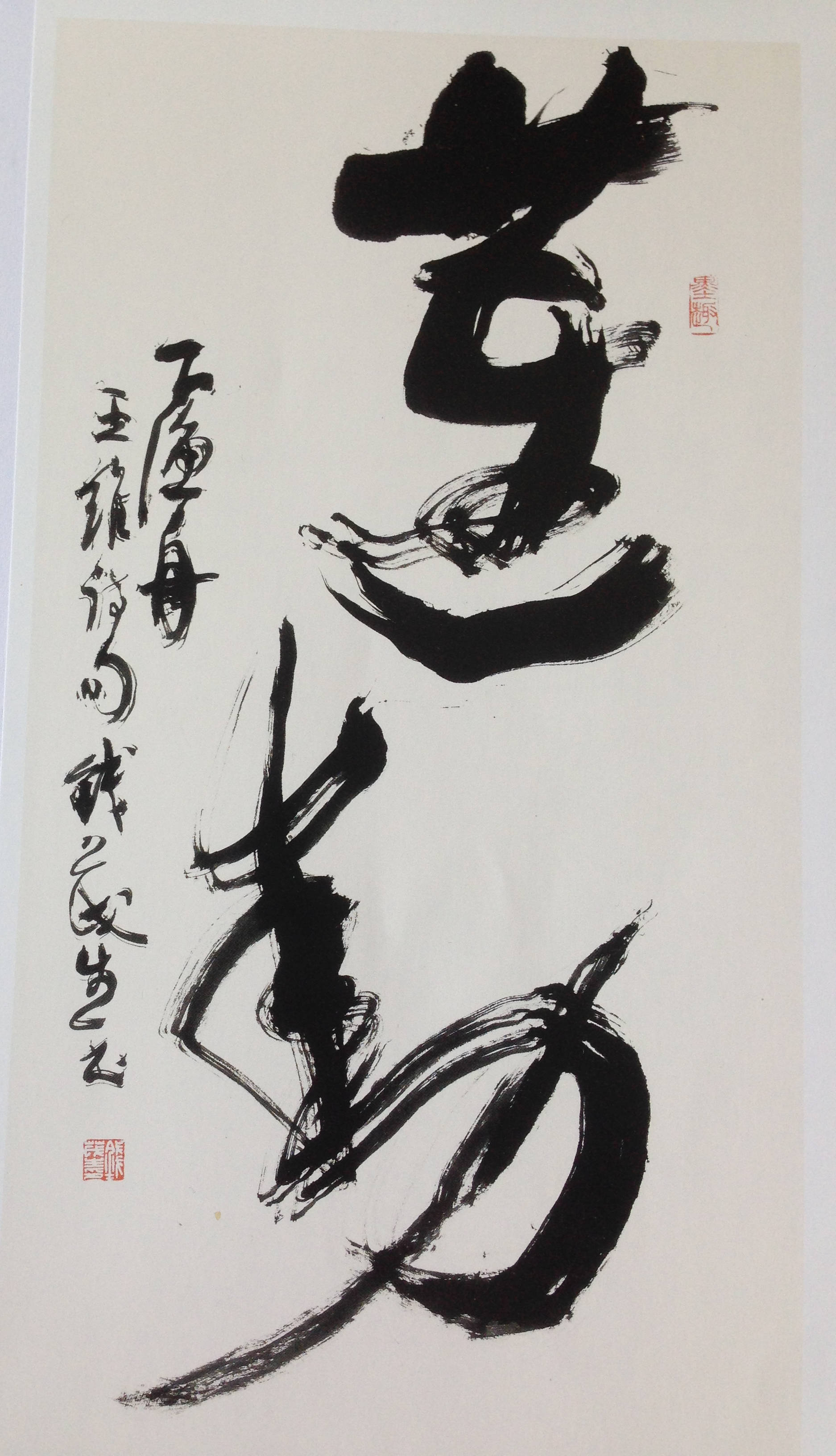 80年代他在上海徐汇文化馆目睹日本美女书法家森和风的书法表演衣着