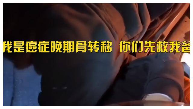 "我是癌症晚期,先救我爸!"河南父子遇车祸,儿子求助让人哽咽