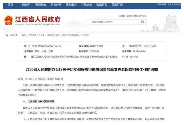 27岁小伙交满15年社保,因拆迁补偿10年社保,咋回事?谁能享受?