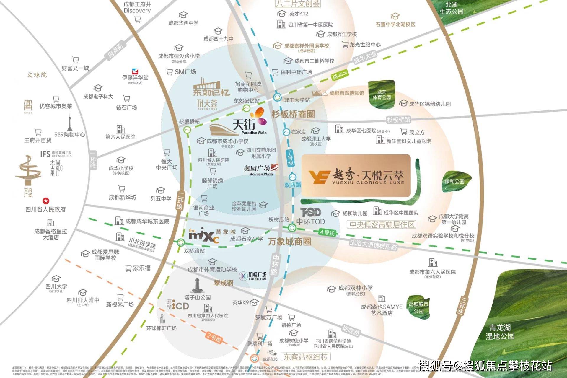 成都越秀天悦云萃售楼处电话-楼盘品质-楼盘口碑-天悦云萃可以买吗_主城_的项目_洋房
