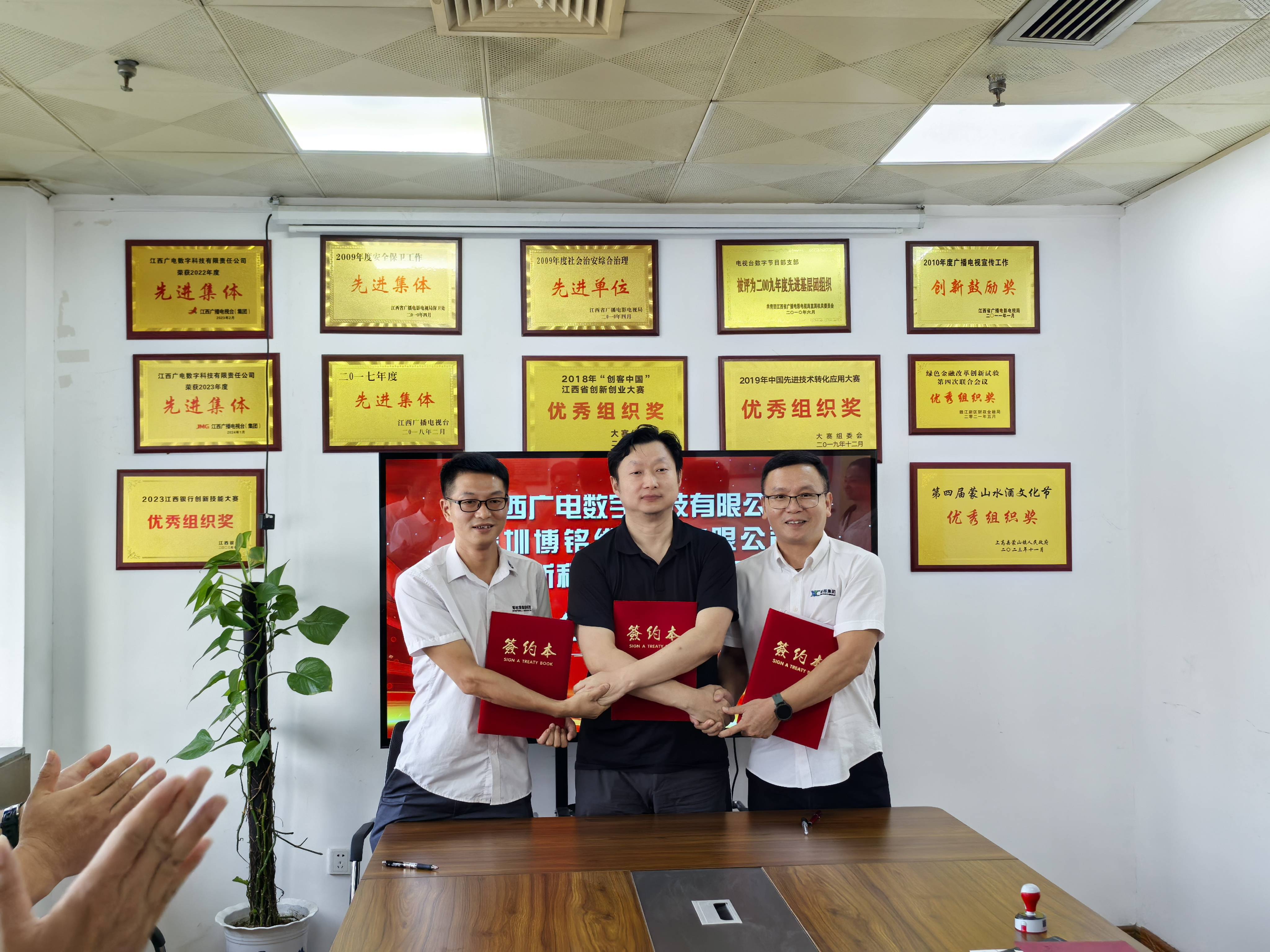 江西广电数字,深圳博铭维,江西新程环境战略合作签约-携手共创辉煌