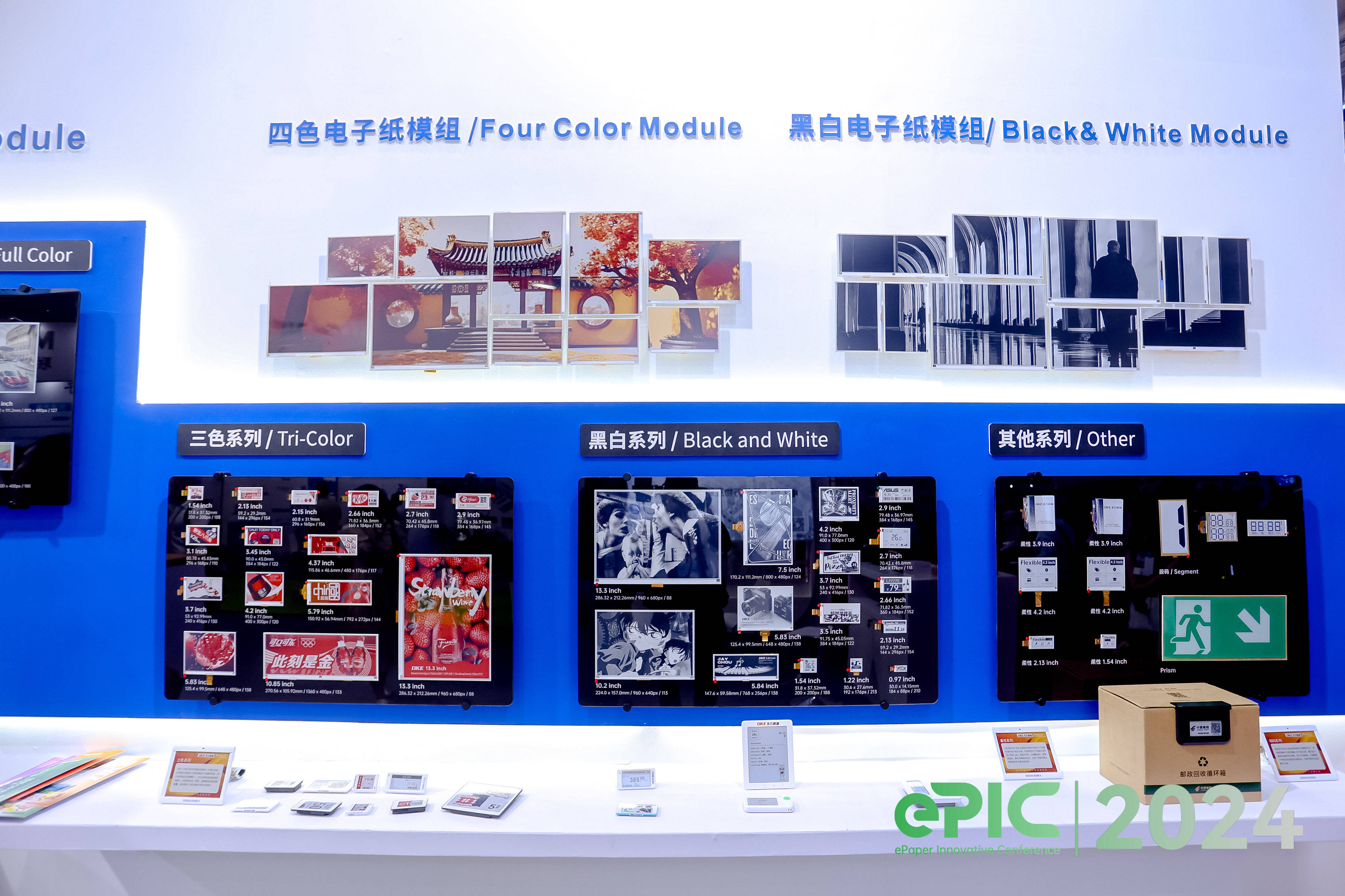 DKE東方科脈電子紙集聚IOTE2024，演繹顯示生態可持續發展新“視”界的圖6