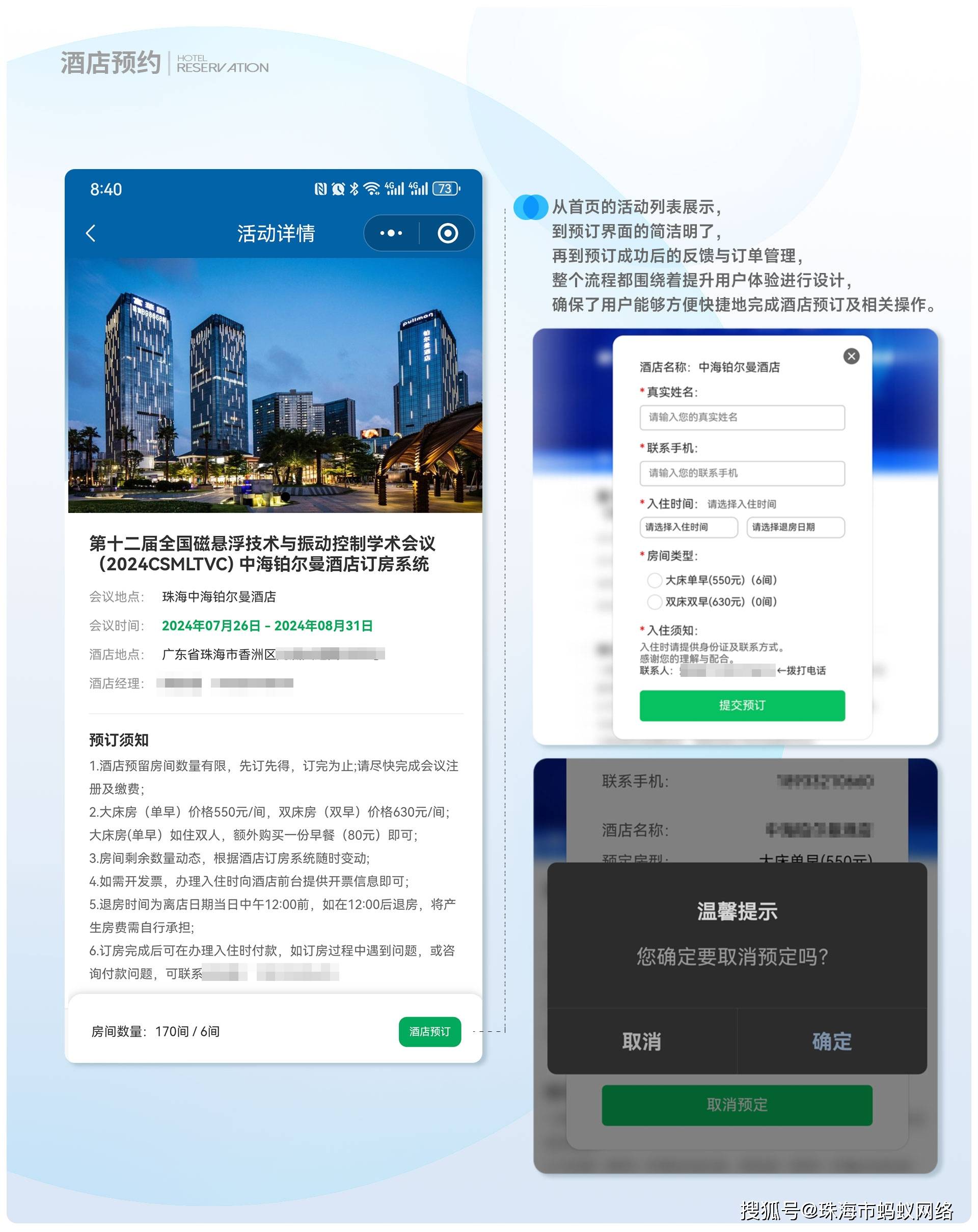 预约管理系统！可以二次开发！功能全面升级，预约管理系统流程图