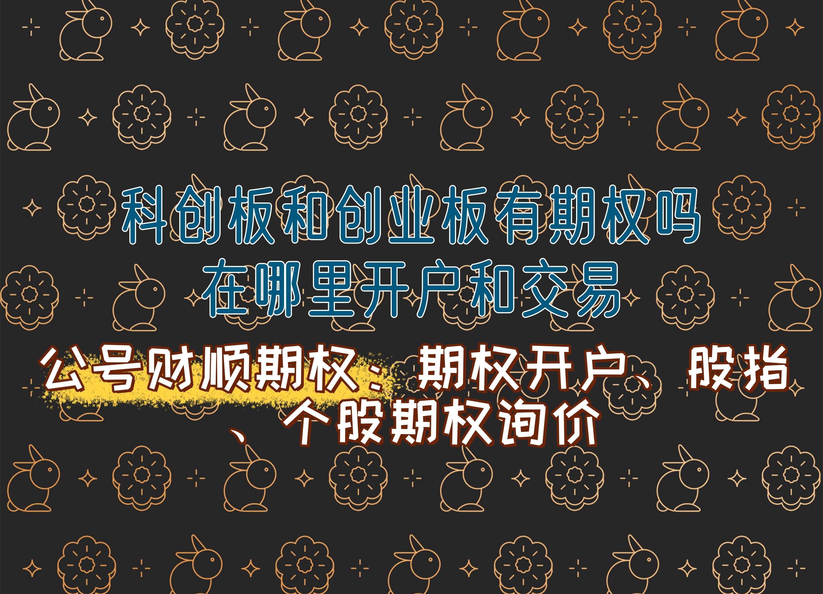 科创板与创业板区别在哪(科创板跟创业板有什么区别)