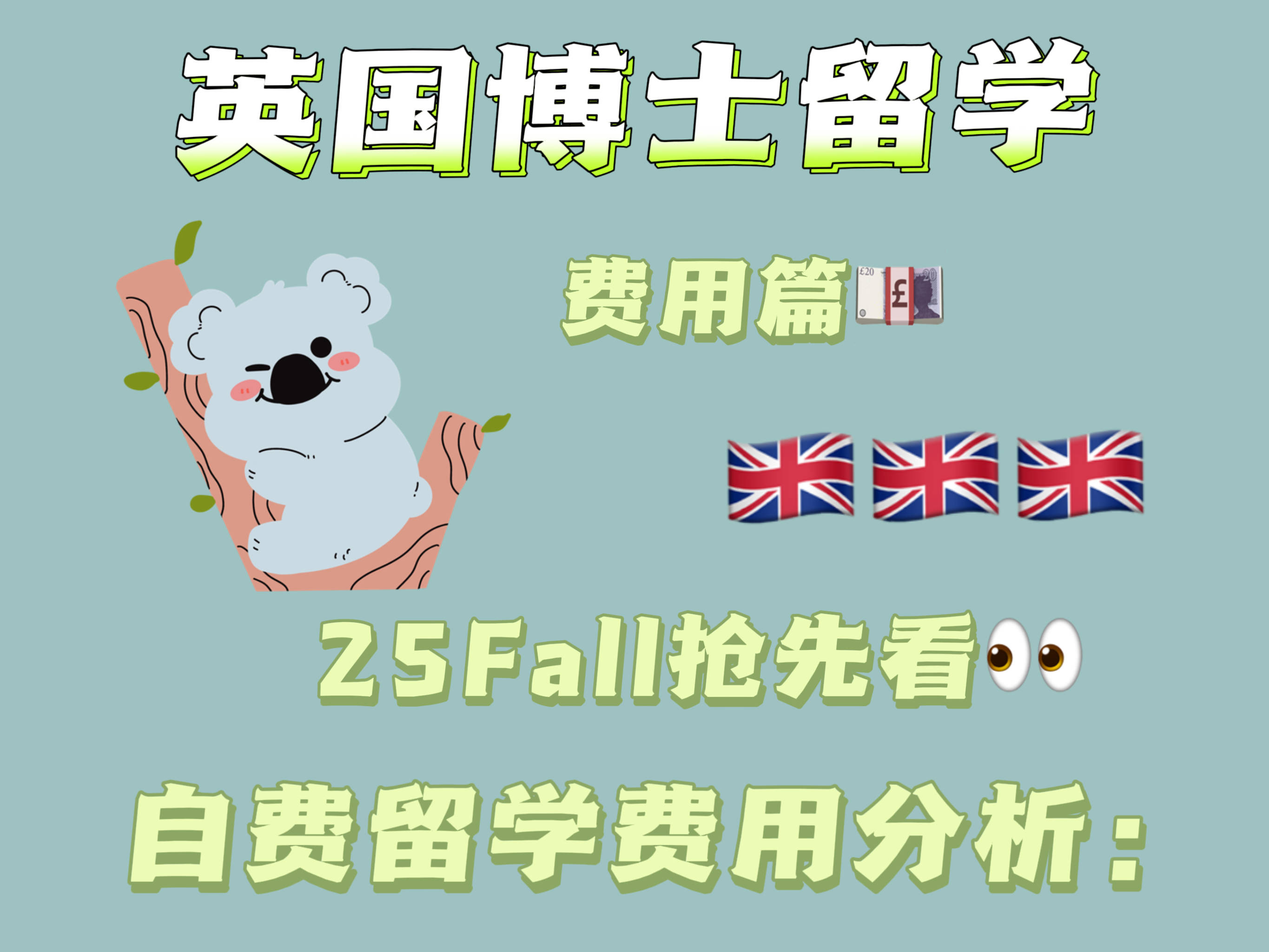 本科毕业出国留学条件_出国留学的条件_大一出国留学条件