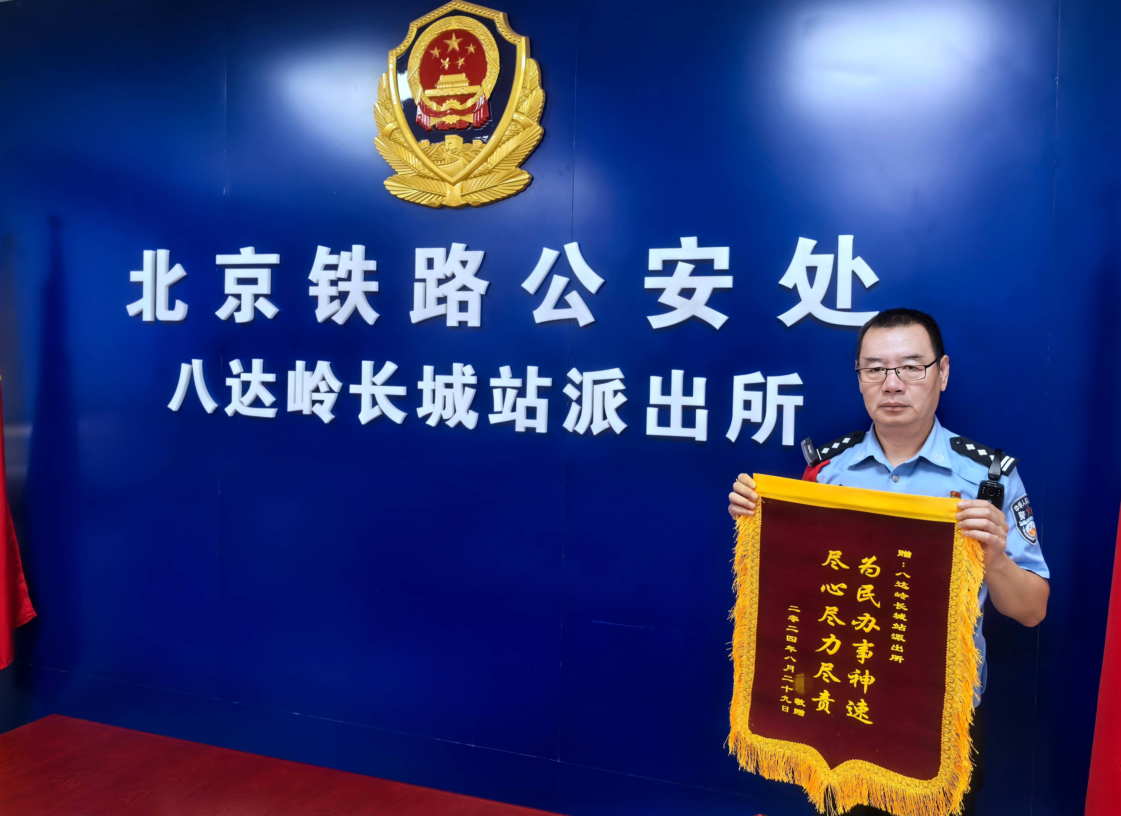 北京铁警暑运为旅客找回遗失财物400余件