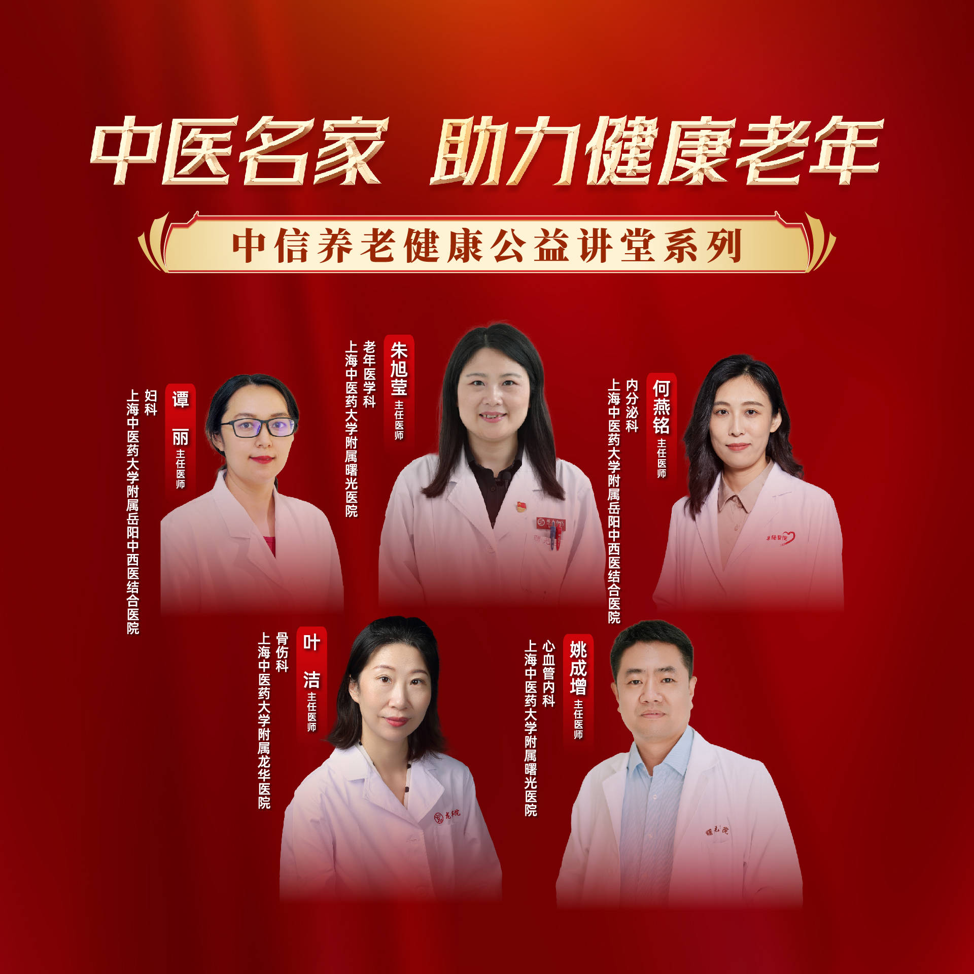 中老年养生课堂直播在线观看视频(中老年养生课堂直播在线观看视频全集)
