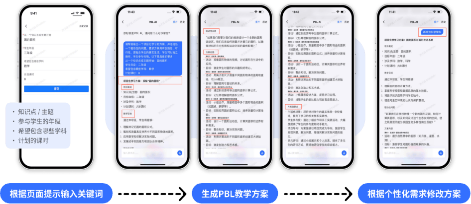 是被AI替代还是“驾驭”？这所成都学校正在培养“未来教师”