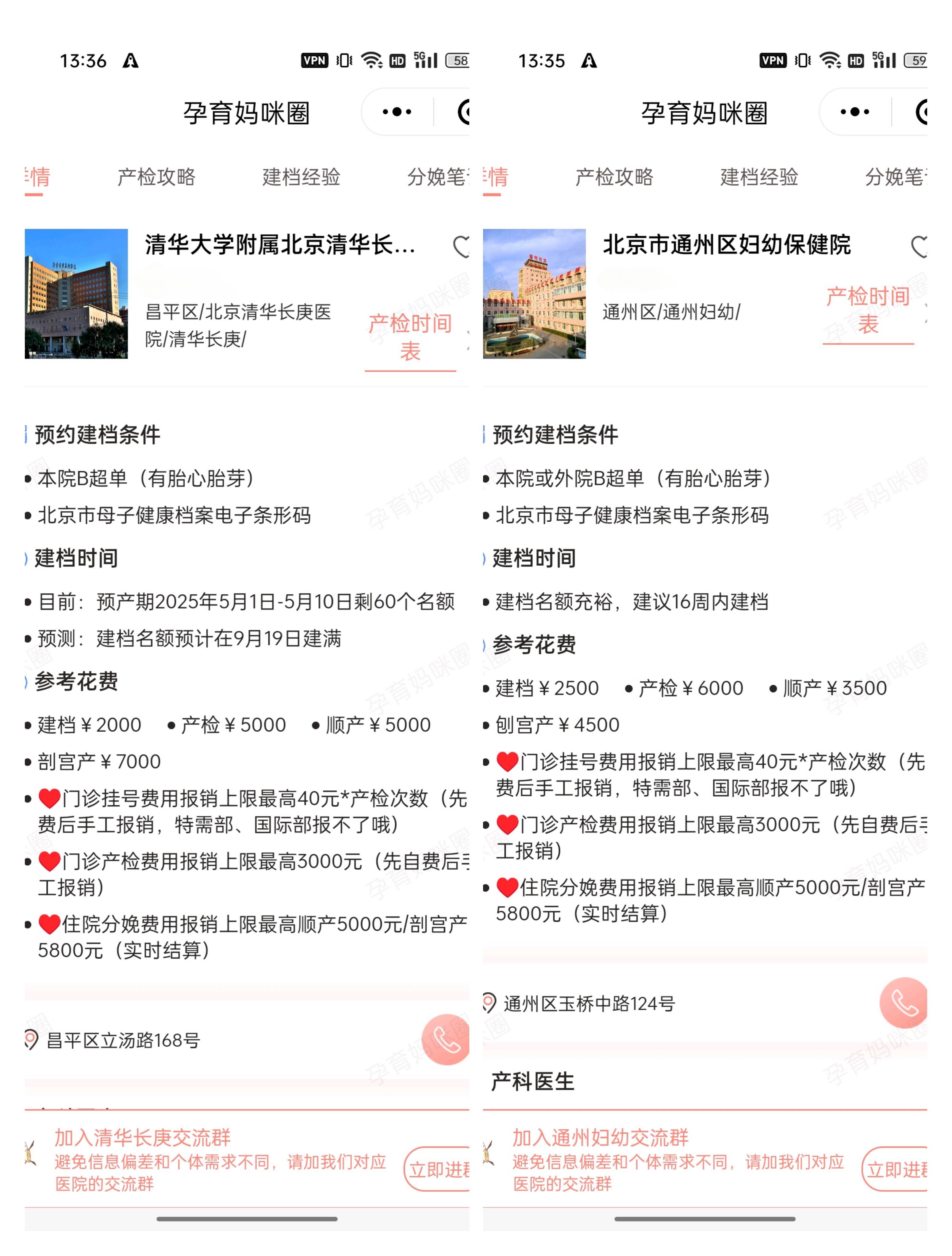 包含宣武醫院醫院跑腿代辦通州區產科建檔價格——靠譜的代掛號販子的詞條
