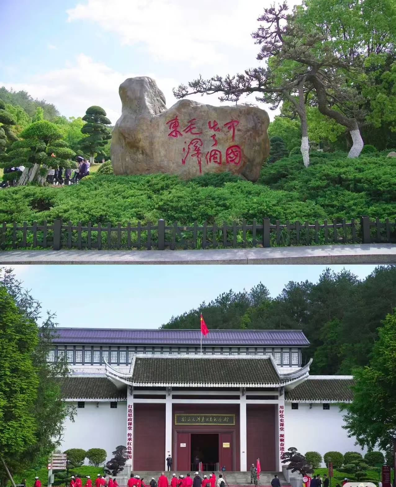 【国庆特辑】带父母孩子,共赴韶山花明楼红色之旅,一日穿越历史长河!