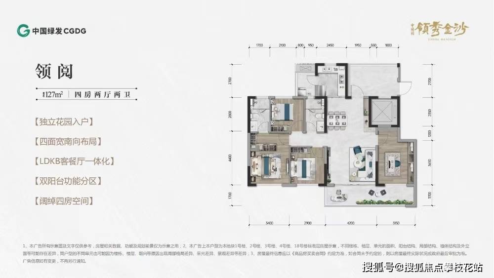 成都中绿园领秀金沙售楼部电话-楼盘交付标准-楼盘价格-项目十二月价格_公园_板块