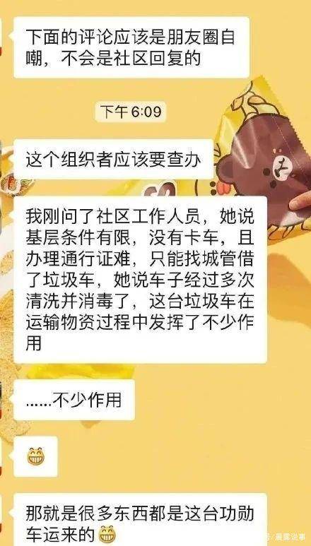 盾铁肉车惩罚图片