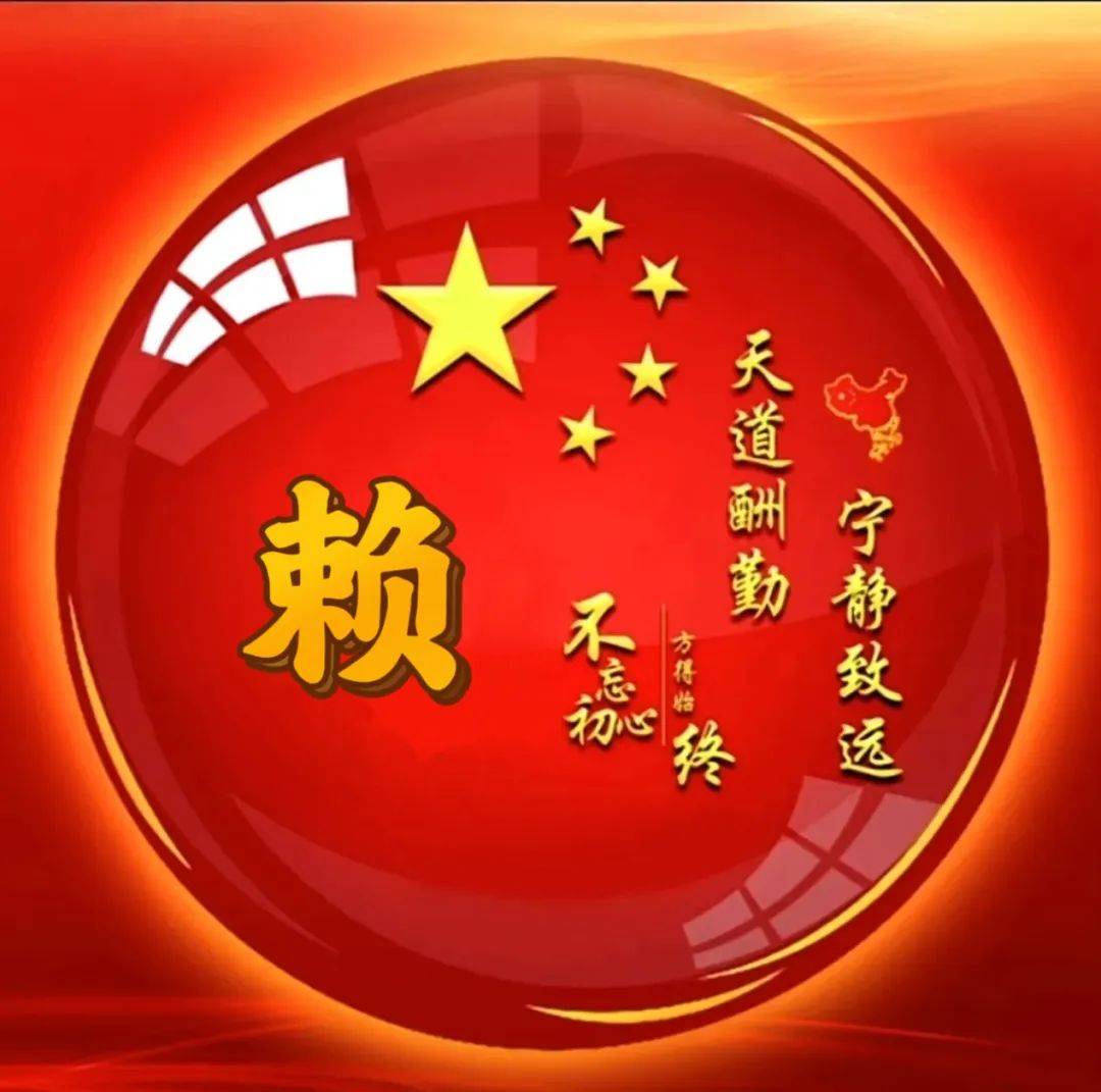 姓氏头像美爆全网热门爱国姓氏头像