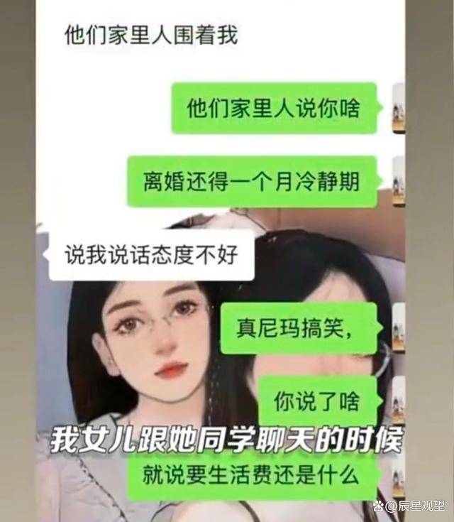 离婚女人聊天图片