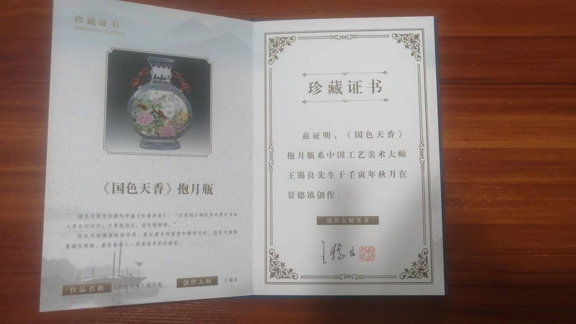 瓷器瑰宝----王锡良粉彩国色天香抱月瓶