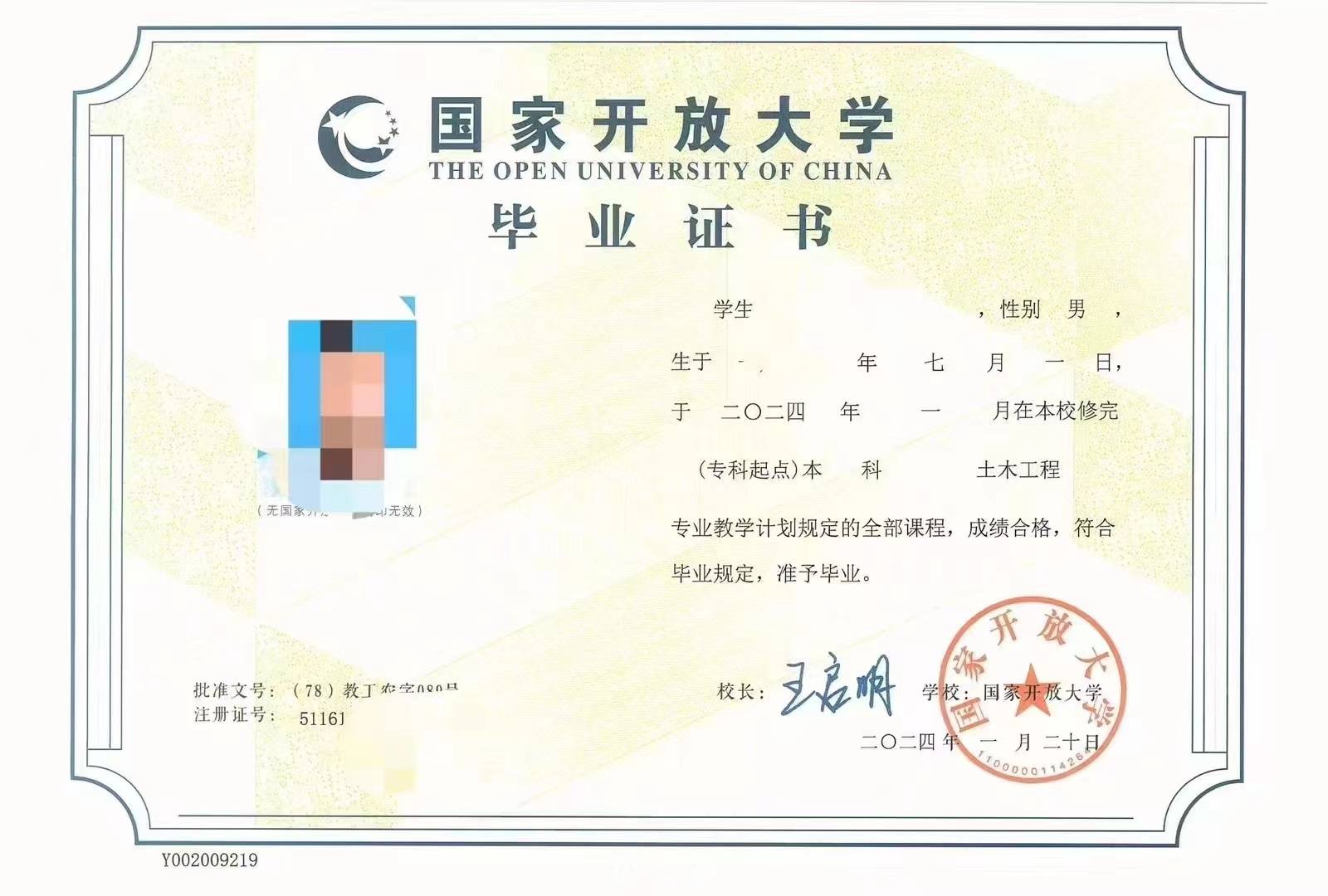 近期免冠一寸彩色照片若干;学历证书原件及复印件;有效身份证件原件及