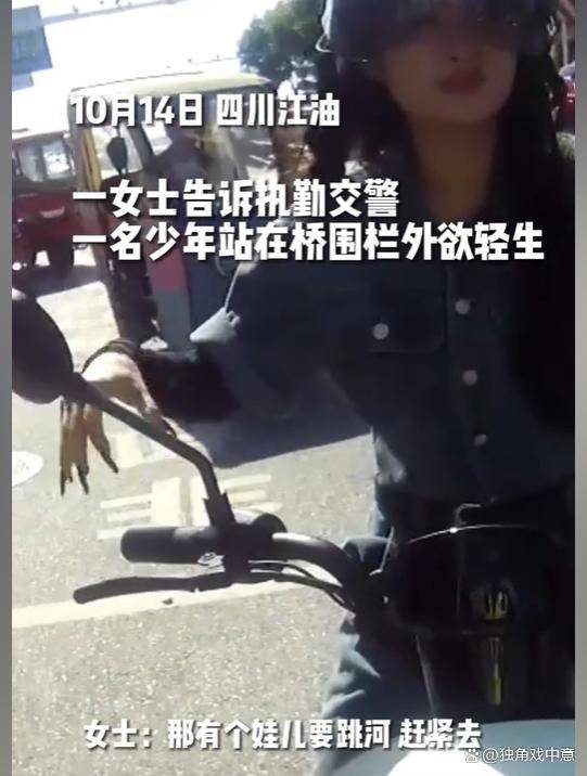 绵阳奇迹:勇敢的民警和市民联手拯救少年生命