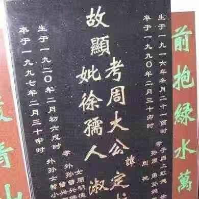 如何写碑文范文图片图片