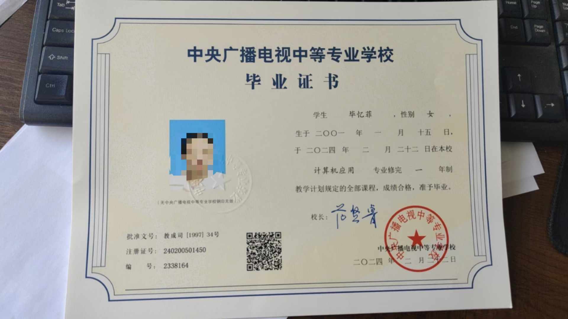 2024年中央广播电视中等专业学校！一年制中专火热招生中！国家认可！_学历_学费_组成部分