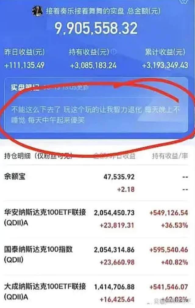 网友炒美股大赚300万,引起大量不满,有人建议税务严格审查!