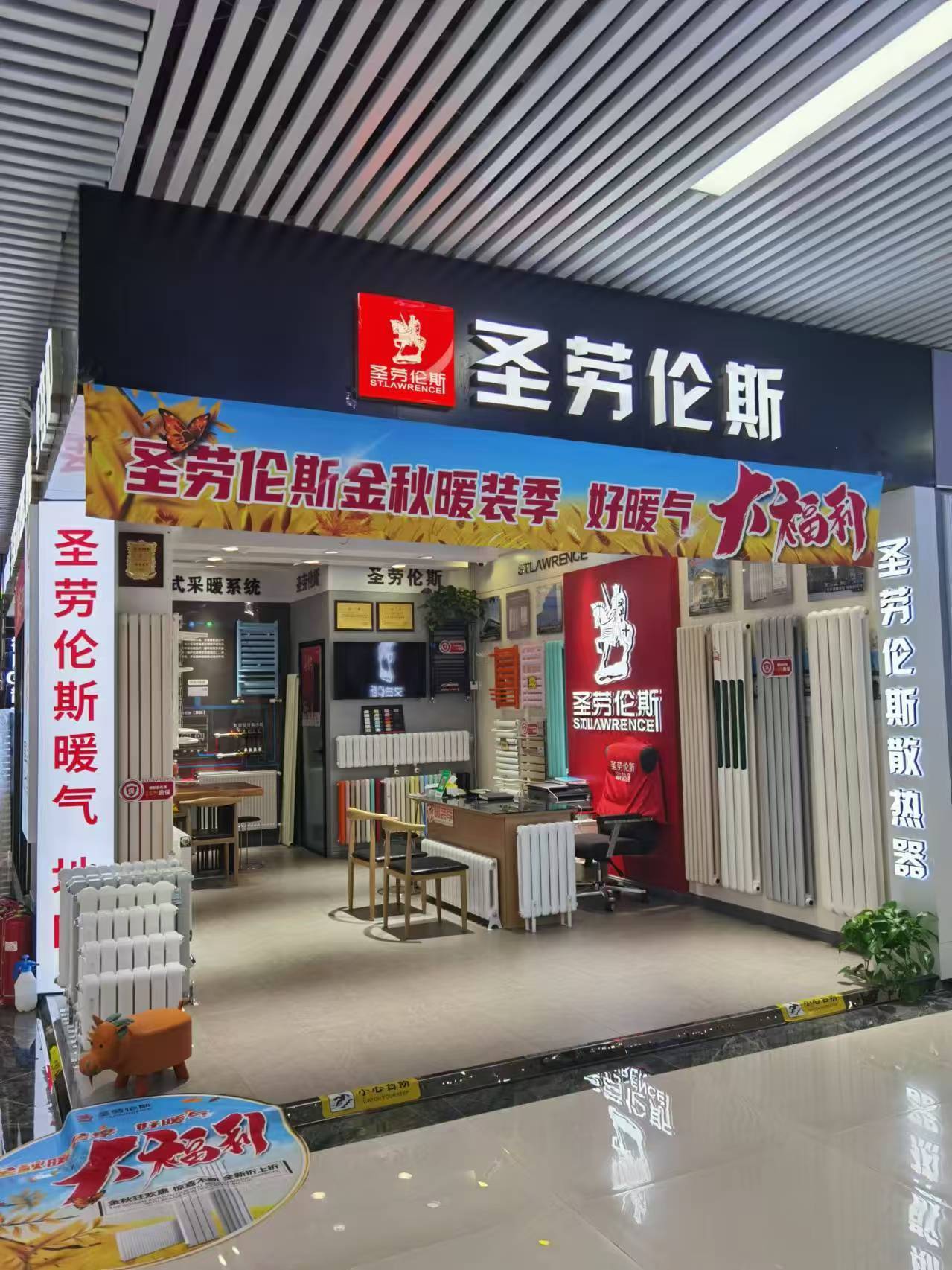 圣劳伦斯暖气片门店图片