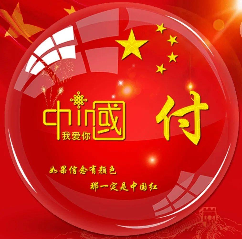 五星红旗情侣头像图片