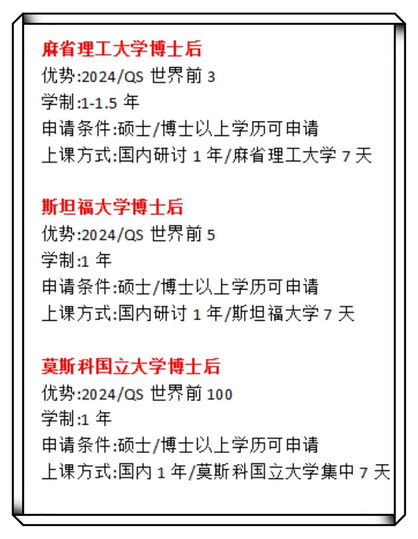 剑桥大学博士后:把握项目重点内容