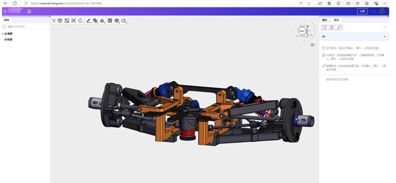 三维模型查看神器,无需安装cad