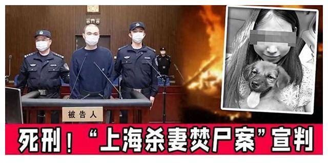 2020年,上海男子杀妻焚尸,死者尸体成焦炭,脖子上还插着水