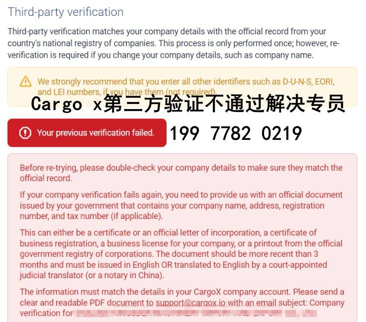 cargo x是出口到埃及必须注册的一个清关单据传输系统,这个是出口到