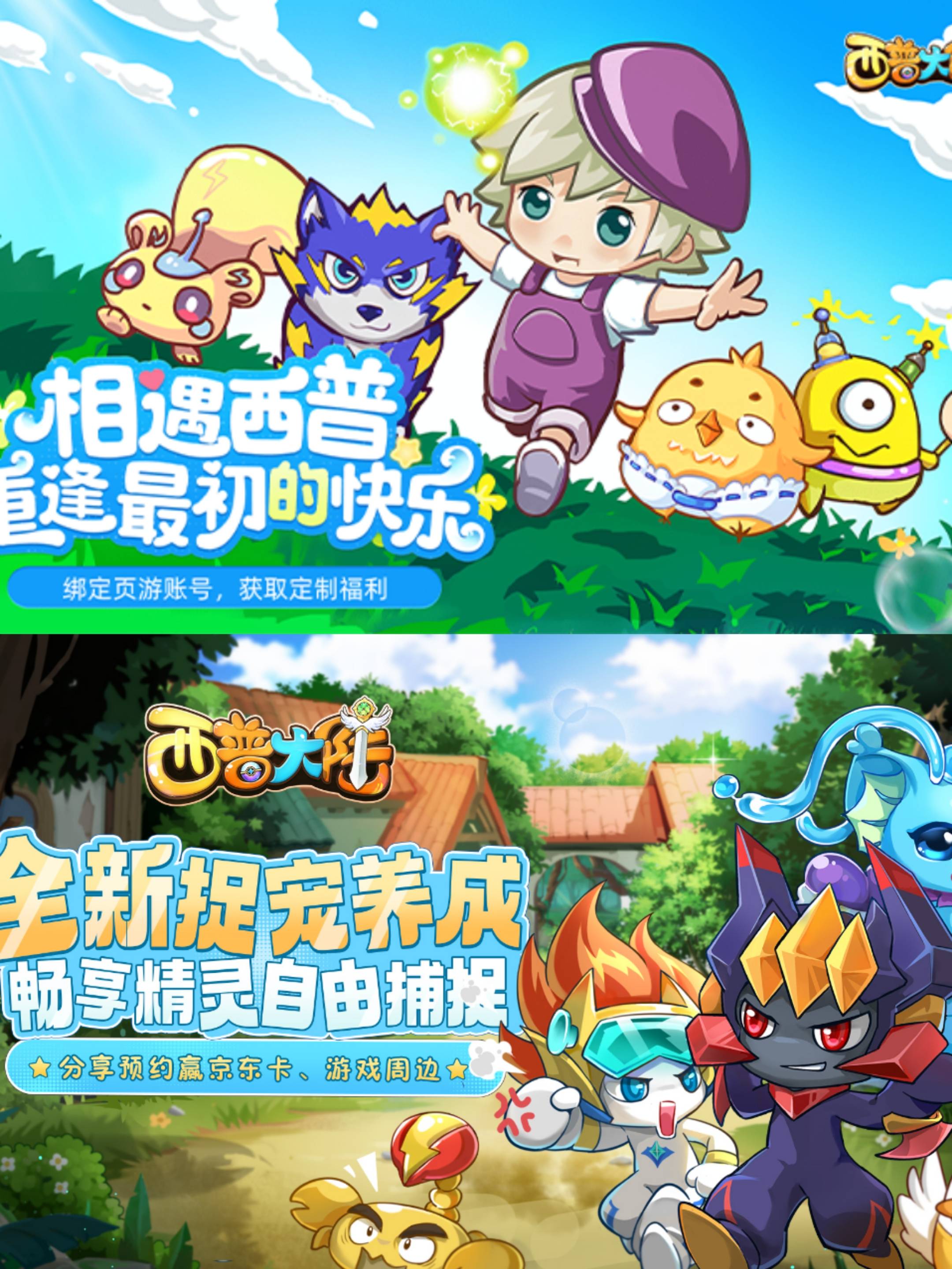 西普大陆宣传图