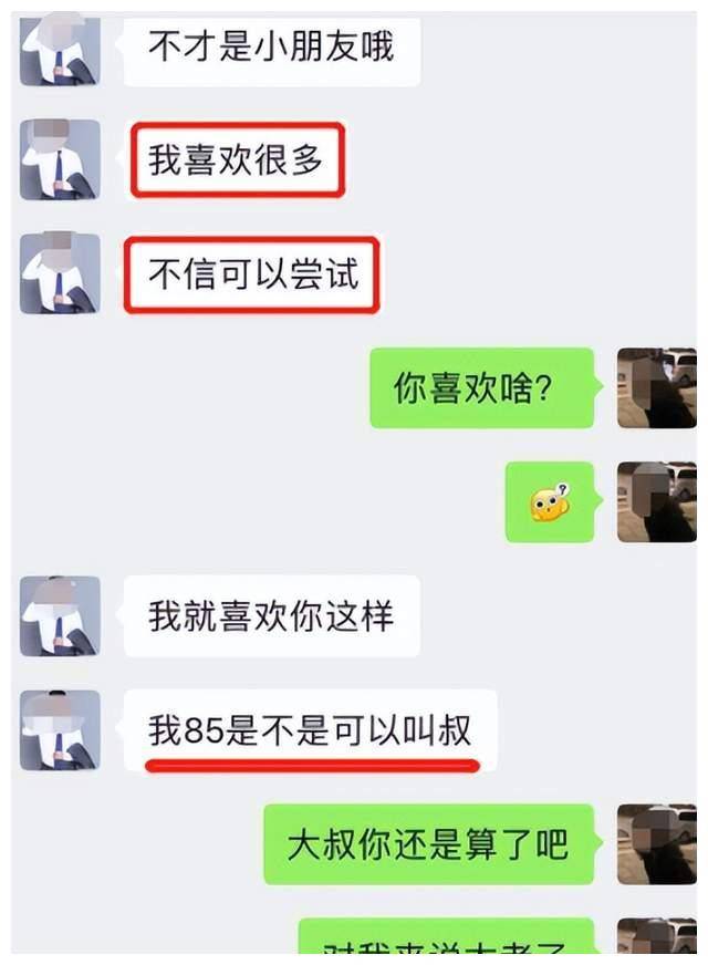 上海一已婚团长勾搭小仙女