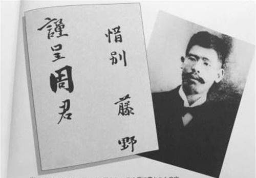 鲁迅:我的恩师藤野先生,永世难忘!藤野:鲁迅?那个中等生吗?_仙台_日本