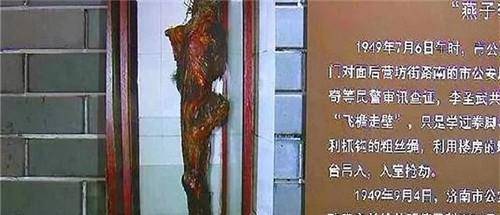 燕子李三为啥能飞檐走壁?一条保存71年的大腿,说明了一切问题