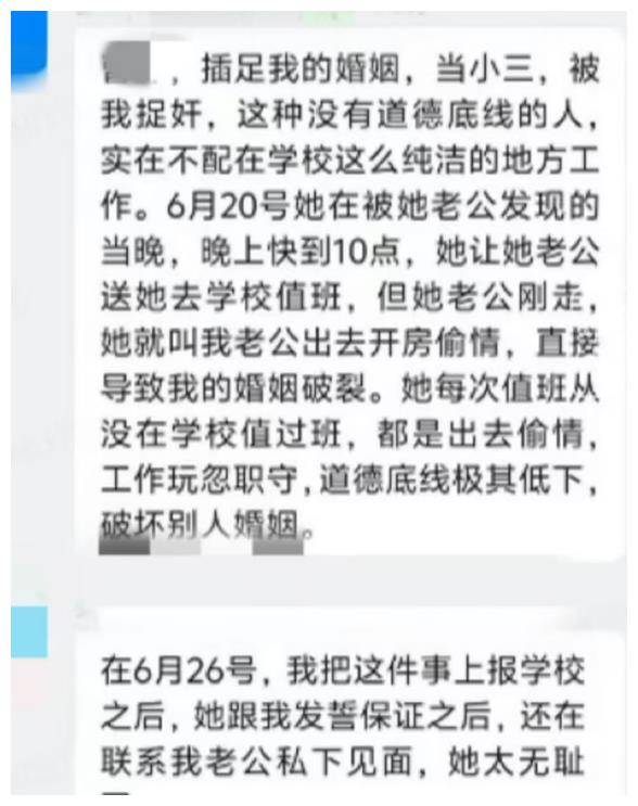 丢人!女老师婚内出轨,大尺度聊天记录和照片,被发至千人群聊