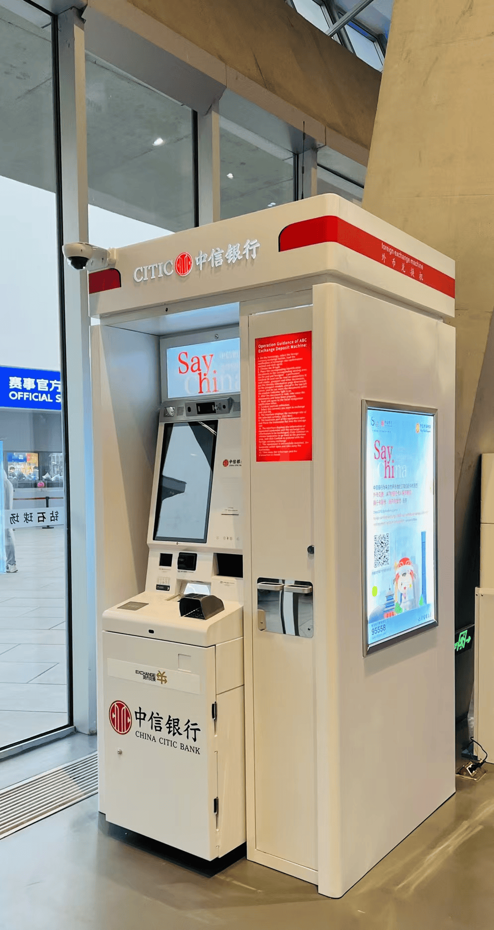 外币自助兑换机首次亮相中网赛场 中信银行支付服务全方位温暖护航